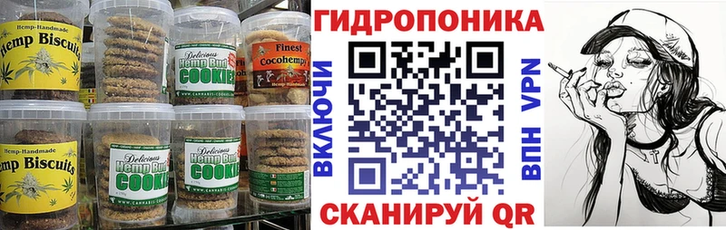 Печенье с ТГК марихуана  Родники 