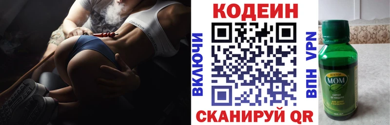 закладка mega как зайти Кодеин Purple Drank Родники