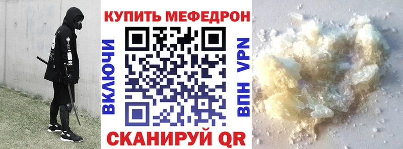 Меф mephedrone  Родники 