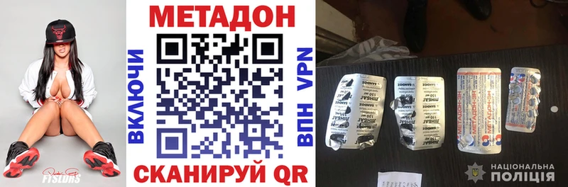 цена наркотик Родники МЕТАДОН мёд